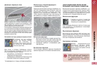 Страница 101