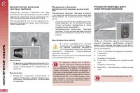 Страница 102