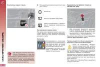 Страница 104