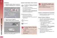 Страница 106