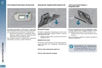 Страница 110