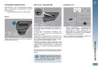 Страница 111