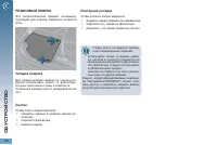 Страница 112