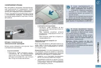 Страница 115