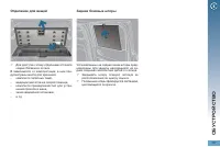 Страница 119