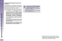 Страница 120