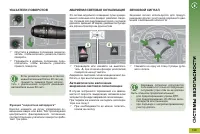 Страница 131