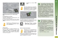 Страница 133