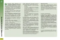 Страница 136