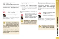 Страница 143