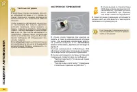 Страница 144