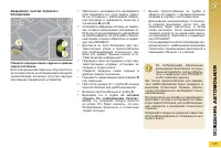 Страница 145