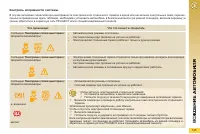 Страница 147