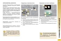 Страница 151