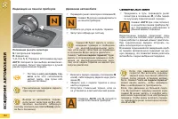 Страница 156