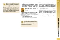 Страница 157