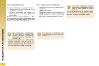 Страница 158