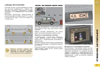 Страница 159