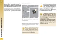 Страница 160