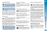 Страница 165