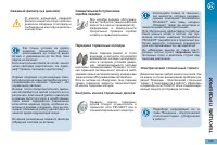 Страница 167