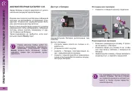 Страница 188