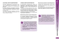 Страница 191