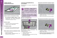 Страница 192