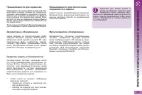 Страница 197