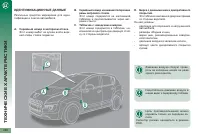 Страница 202