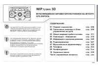 Страница 207