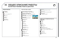 Страница 215