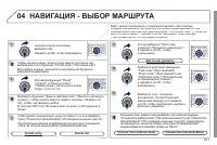 Страница 219