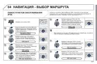 Страница 223