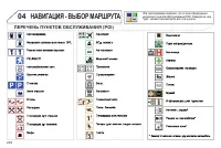 Страница 224