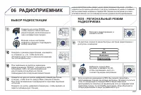 Страница 229