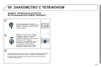 Страница 235