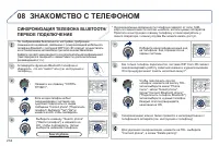 Страница 236