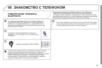 Страница 237