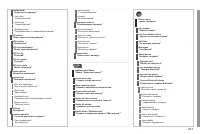 Страница 243