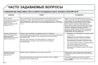 Страница 246