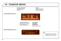 Страница 254