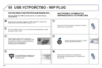 Страница 260