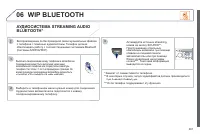 Страница 263