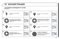 Страница 265