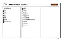 Страница 267