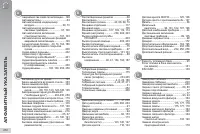 Страница 274