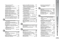 Страница 275