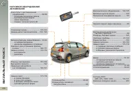 Страница 278
