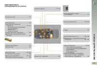 Страница 279